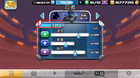 撞头赛车2足球版 第11张图