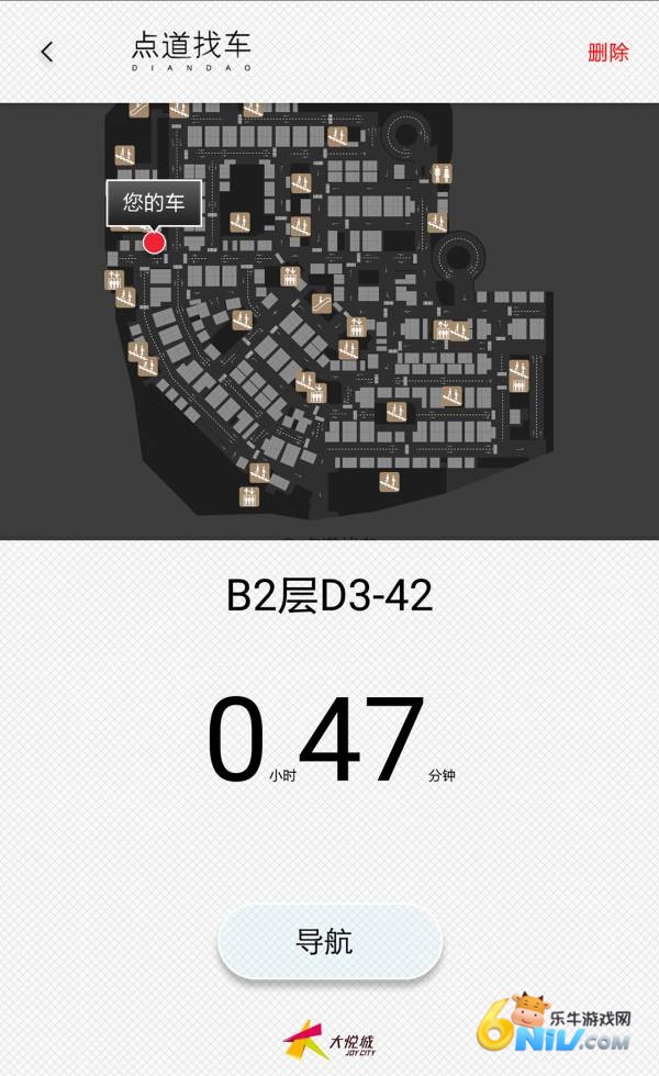 点道找车 第2张图