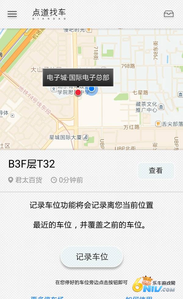 点道找车 第1张图