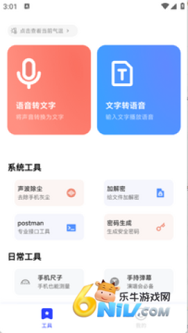清荷工具口袋 第3张图