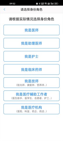 好大夫在线医生版 第3张图