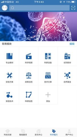 medpeer一站式科研服务平台 medpeer医学科研平台 第1张图