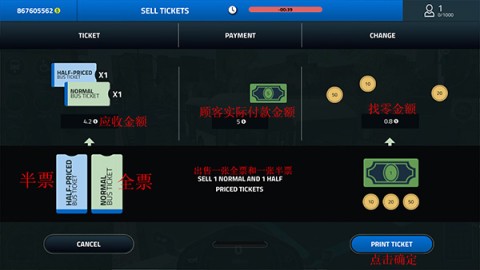 巴士模拟2广佛市 第7张图