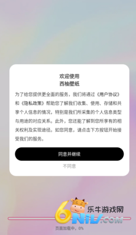 西柚壁纸 第1张图