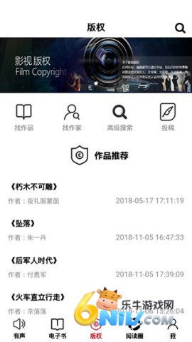 百花文艺出版社安卓2026手机版 百花文艺 第1张图