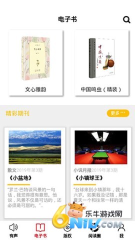 百花文艺 第2张图