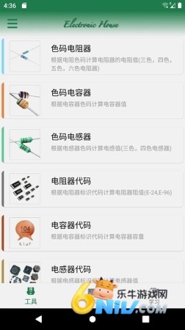 电子家 第3张图