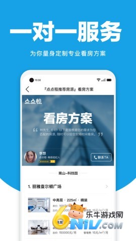 点点租写字楼办公室租赁平台 点点租 第1张图