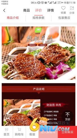 无界优品 第3张图