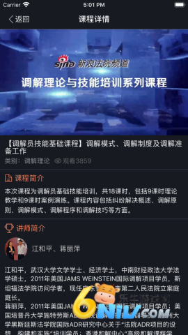 多元调解 第2张图