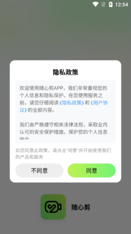 随心剪 第1张图