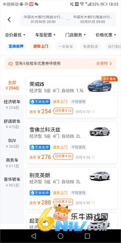 滴滴租车 第3张图