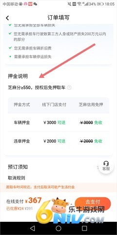 滴滴租车 第5张图