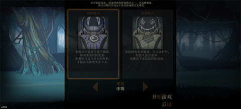 无畏行者模拟器 第2张图