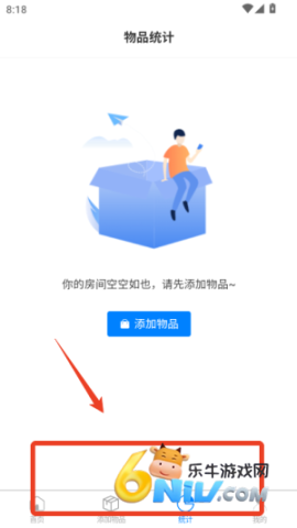 物品收纳整理 第3张图