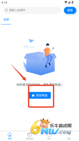 物品收纳整理 第2张图