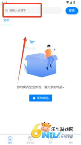 物品收纳整理 第4张图