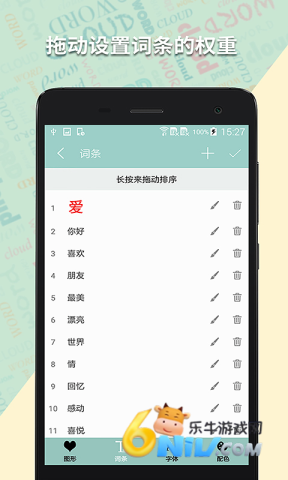 词云图生成器官方正版 第2张图