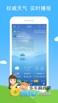 七彩天气预报语音播报 第2张图
