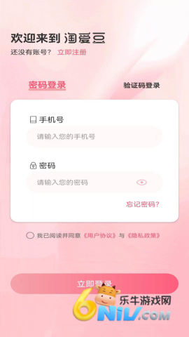 淘爱豆 第1张图