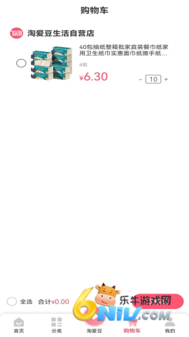 淘爱豆 第2张图