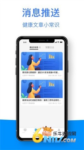 智护佳 第2张图