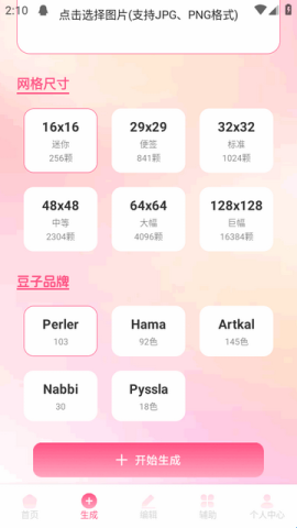 小龙虾帮手 第5张图