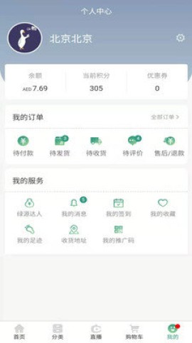 绿源超市 第1张图