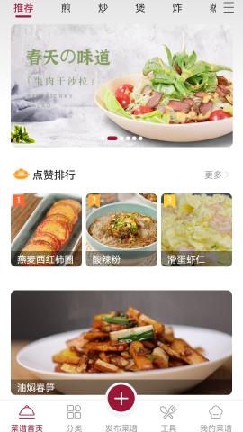 东味西厨 第1张图