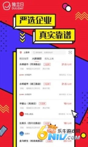 独立日兼职 第3张图