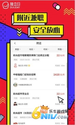 独立日兼职 第4张图