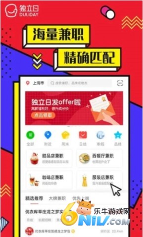 独立日兼职 第1张图