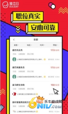 独立日兼职 第2张图