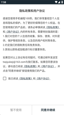 手机编程100例 第1张图