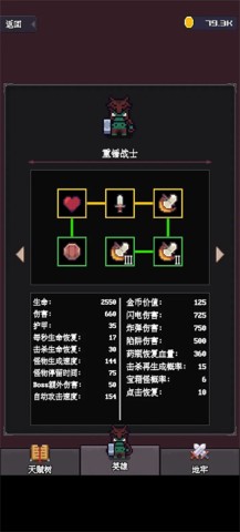 指尖地牢 第4张图