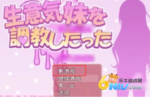教育傲慢的妹妹 第1张图