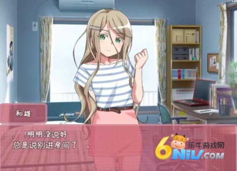教育傲慢的妹妹 第7张图