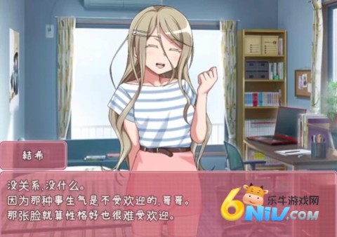 教育傲慢的妹妹 第6张图