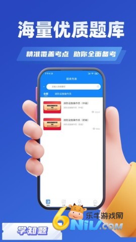 消防设施操作员学知题 第3张图
