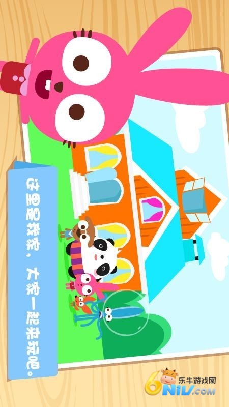 泡泡兔过家家 第1张图