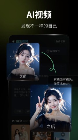 火灵ai 第2张图