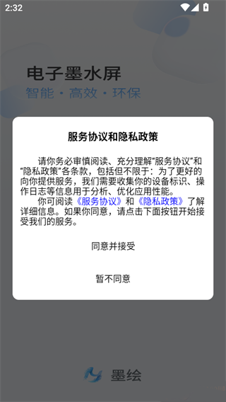墨绘 第2张图