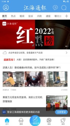 江海通报 第1张图
