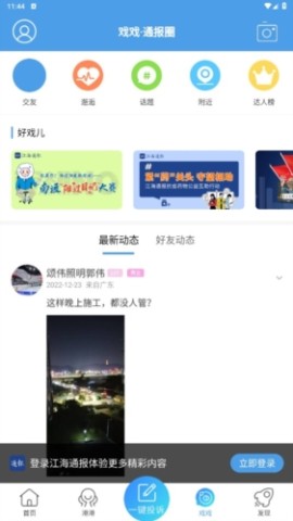江海通报 第2张图