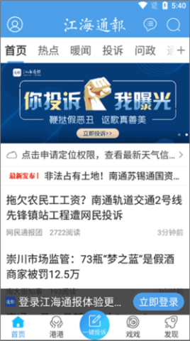 江海通报 第3张图