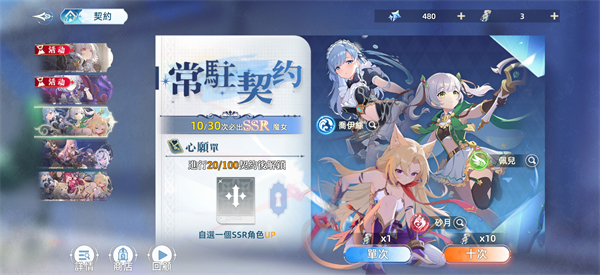 约定之日国际服 第2张图