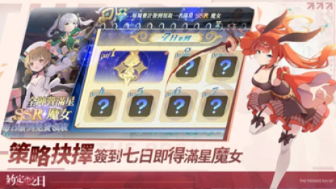 约定之日国际服 第7张图