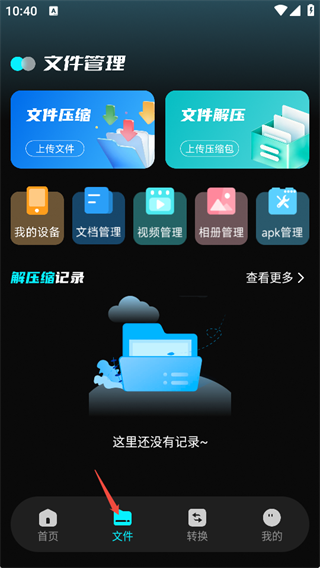 向飞讯连 第4张图