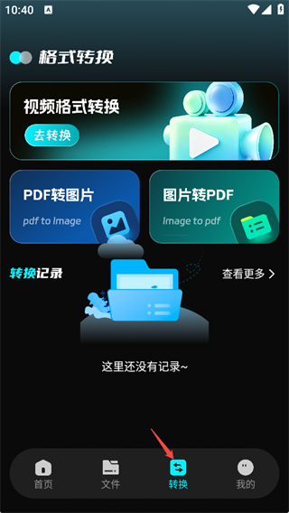向飞讯连 第5张图