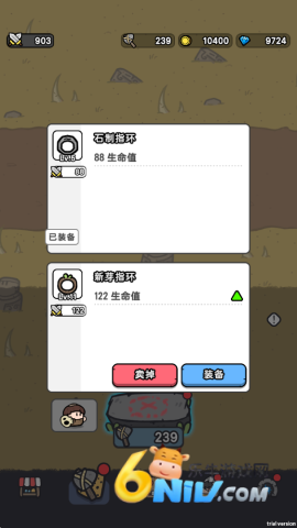 恐龙碰撞 第4张图